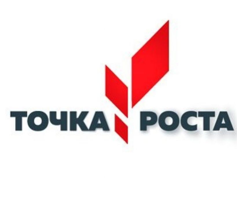 Точка роста: Защита индивидуальных проектов.